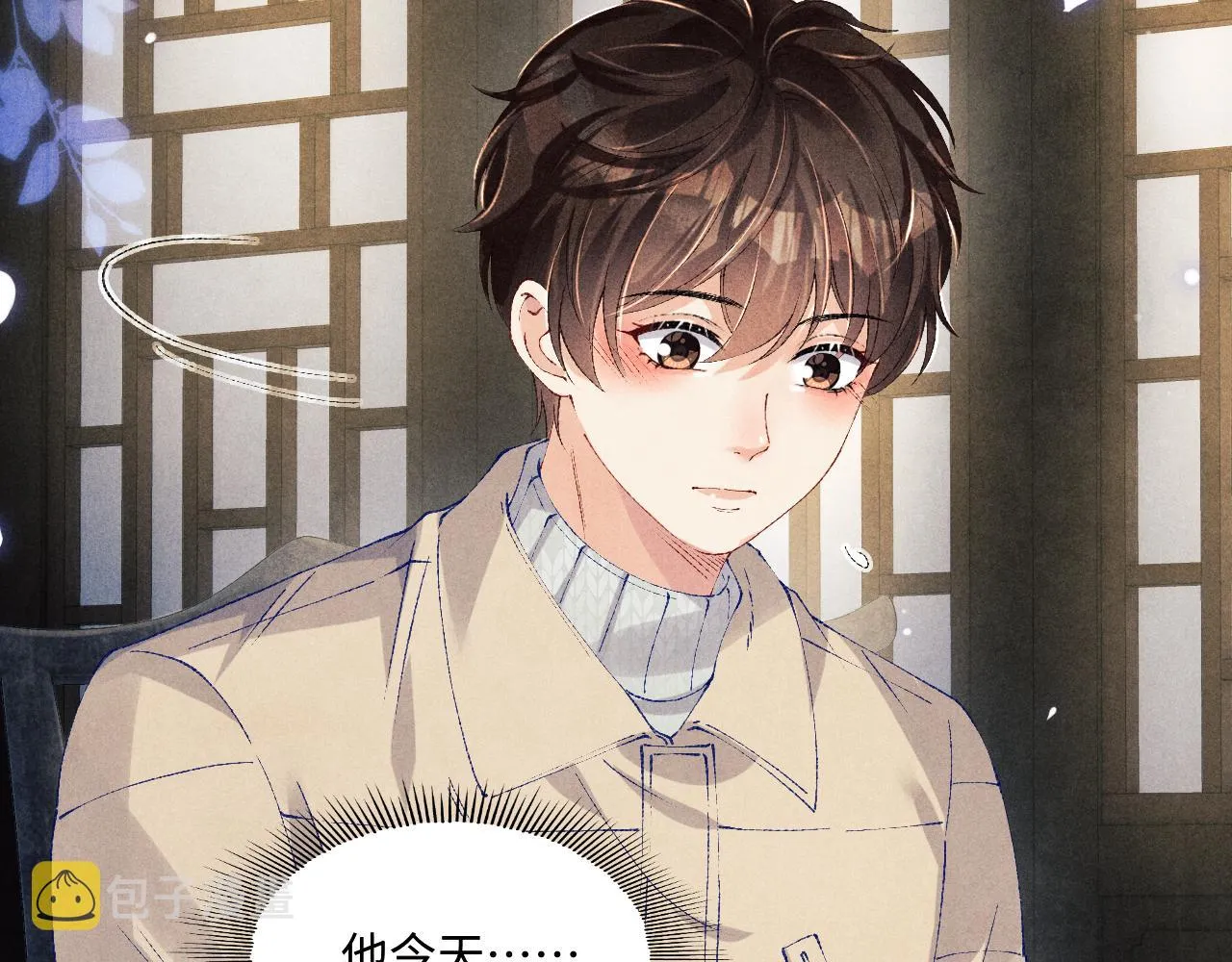 第116话 珍珠扣子白玉瓶 第102页