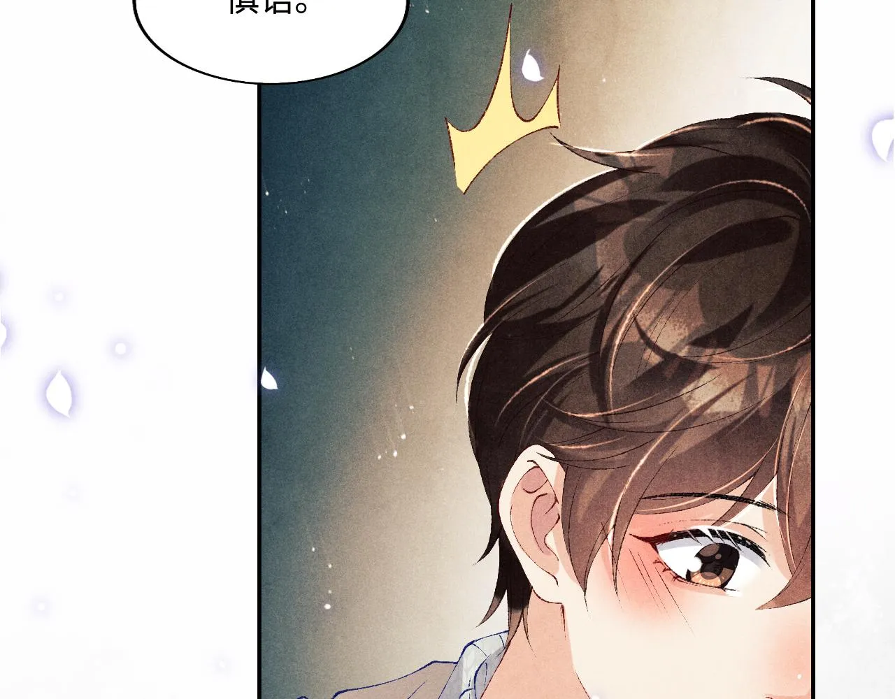 第116话 珍珠扣子白玉瓶 第105页