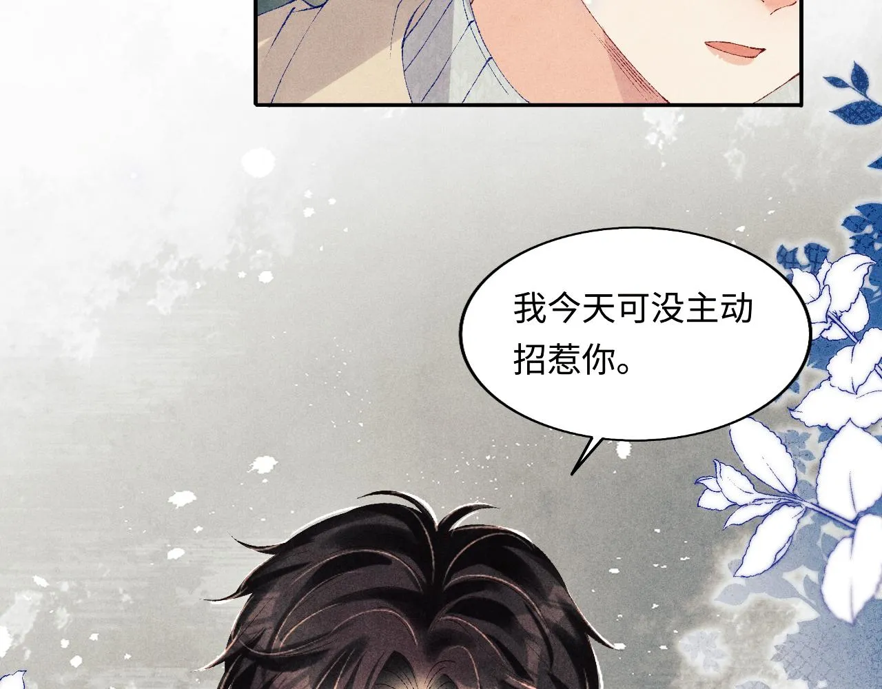 第116话 珍珠扣子白玉瓶 第106页