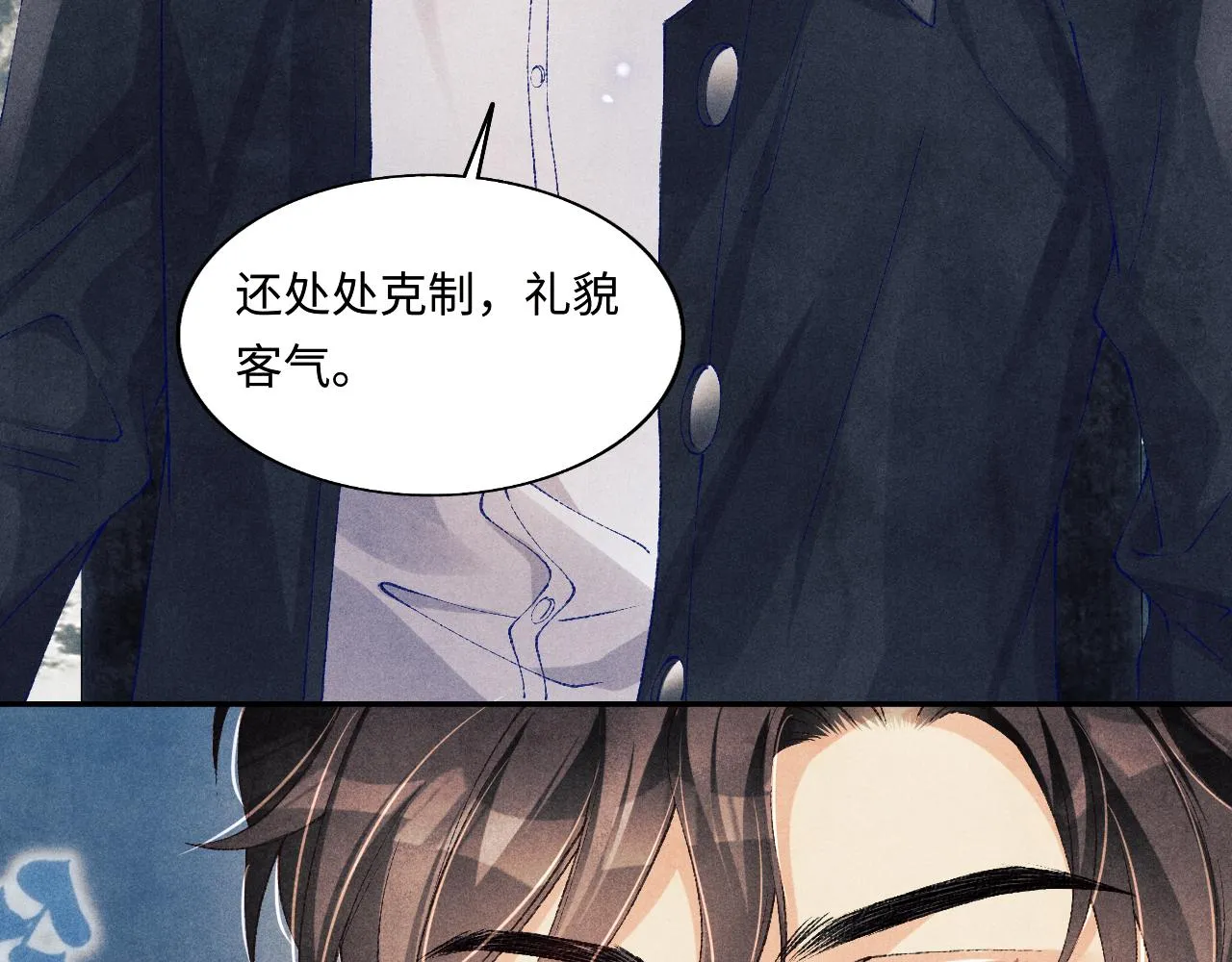 第116话 珍珠扣子白玉瓶 第108页