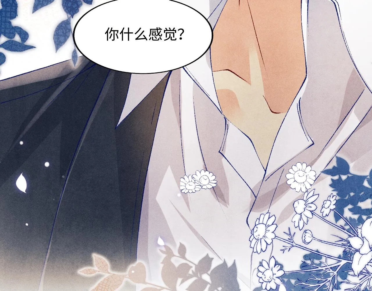 第116话 珍珠扣子白玉瓶 第110页