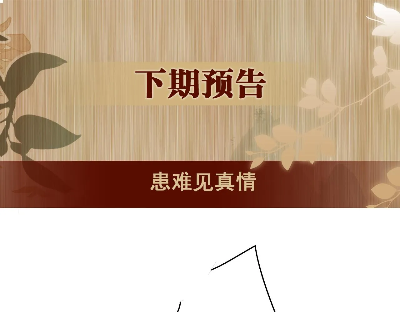 第116话 珍珠扣子白玉瓶 第112页