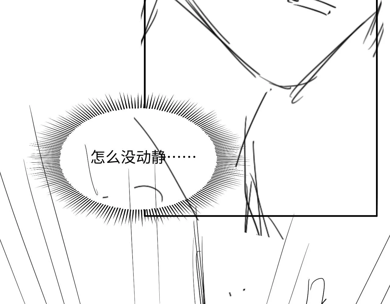 第116话 珍珠扣子白玉瓶 第114页