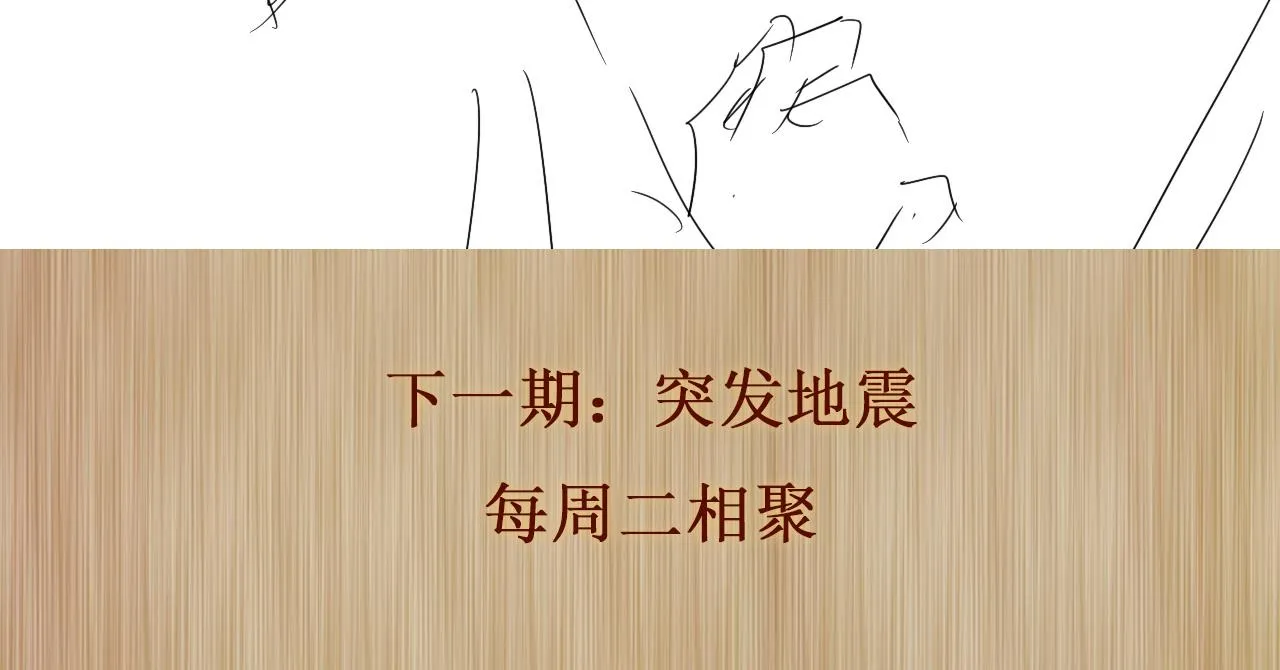 第116话 珍珠扣子白玉瓶 第121页