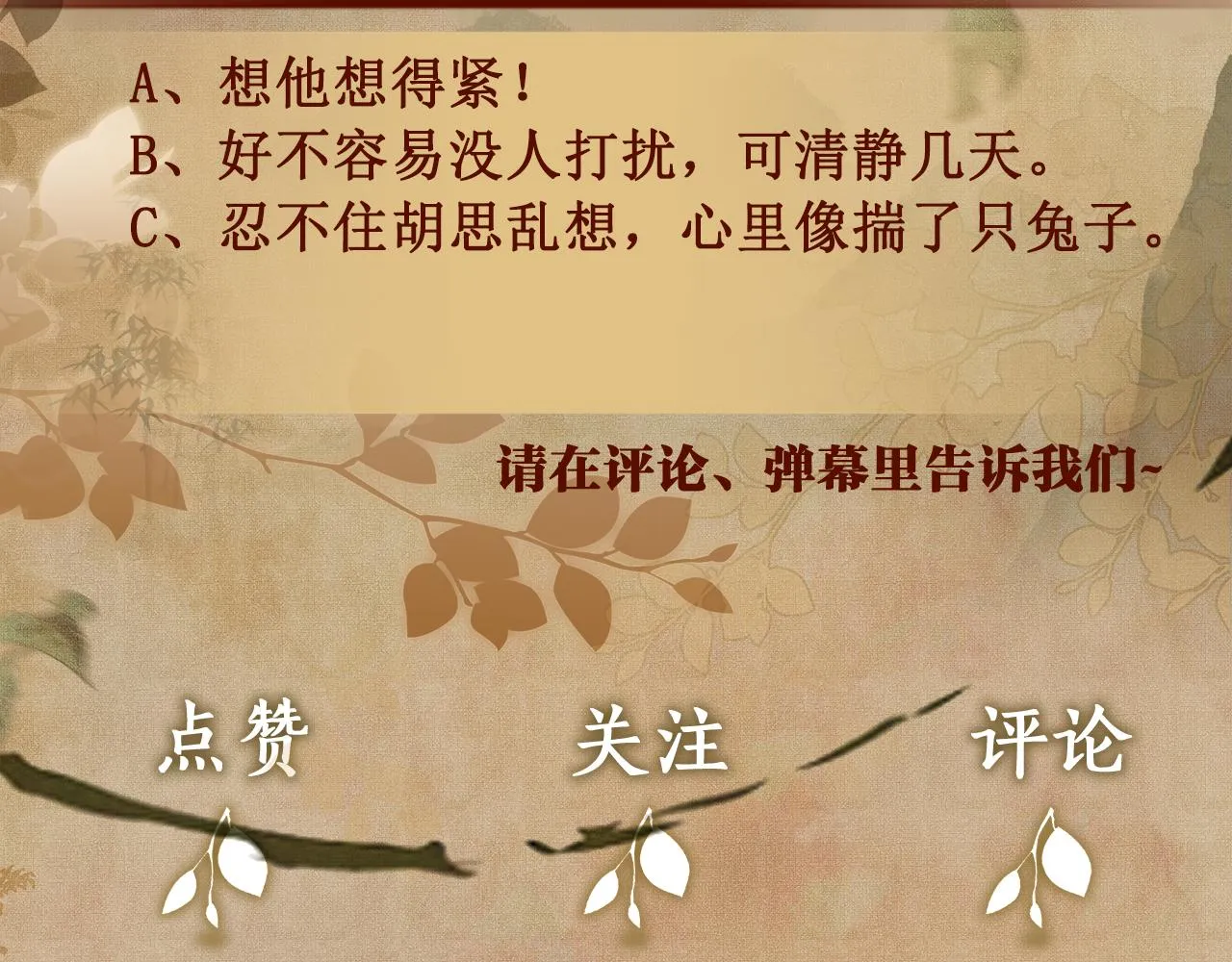 第116话 珍珠扣子白玉瓶 第123页