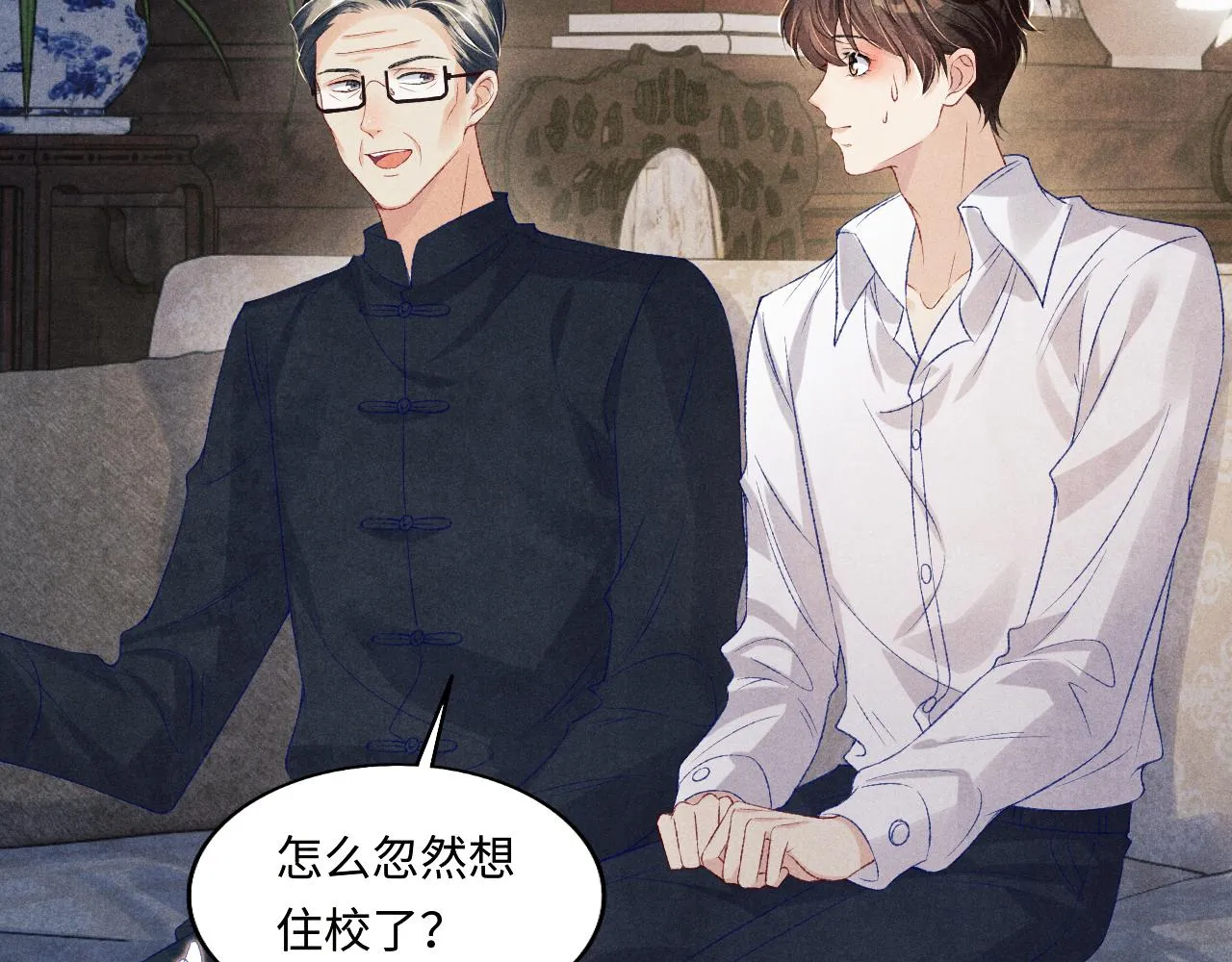 第115话 求关爱 第6页