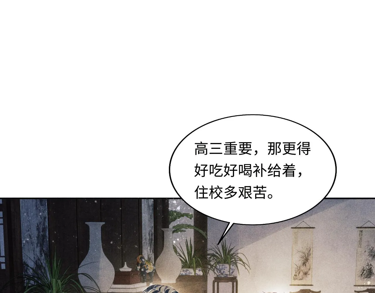 第115话 求关爱 第9页