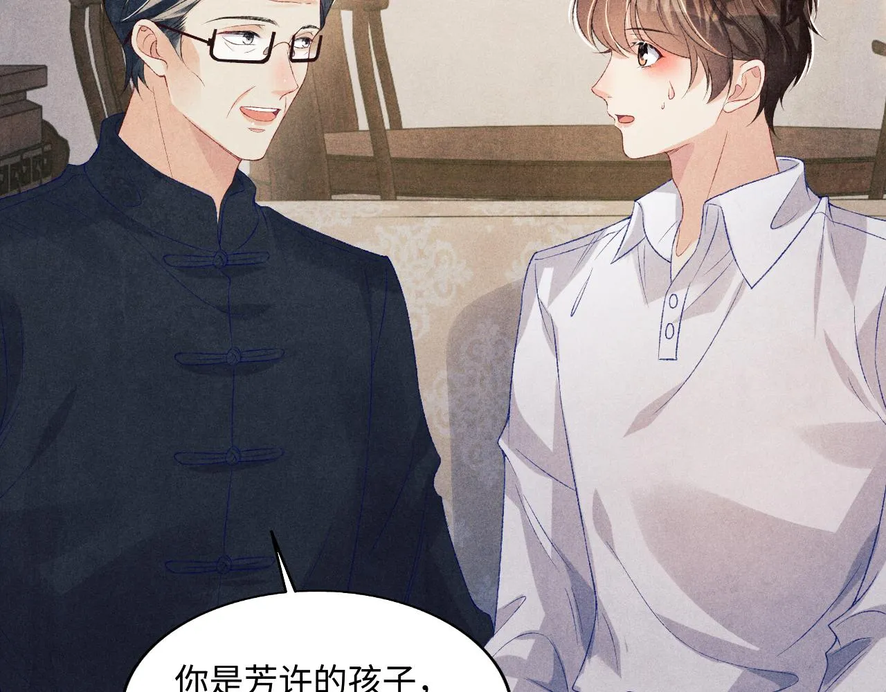 第115话 求关爱 第14页