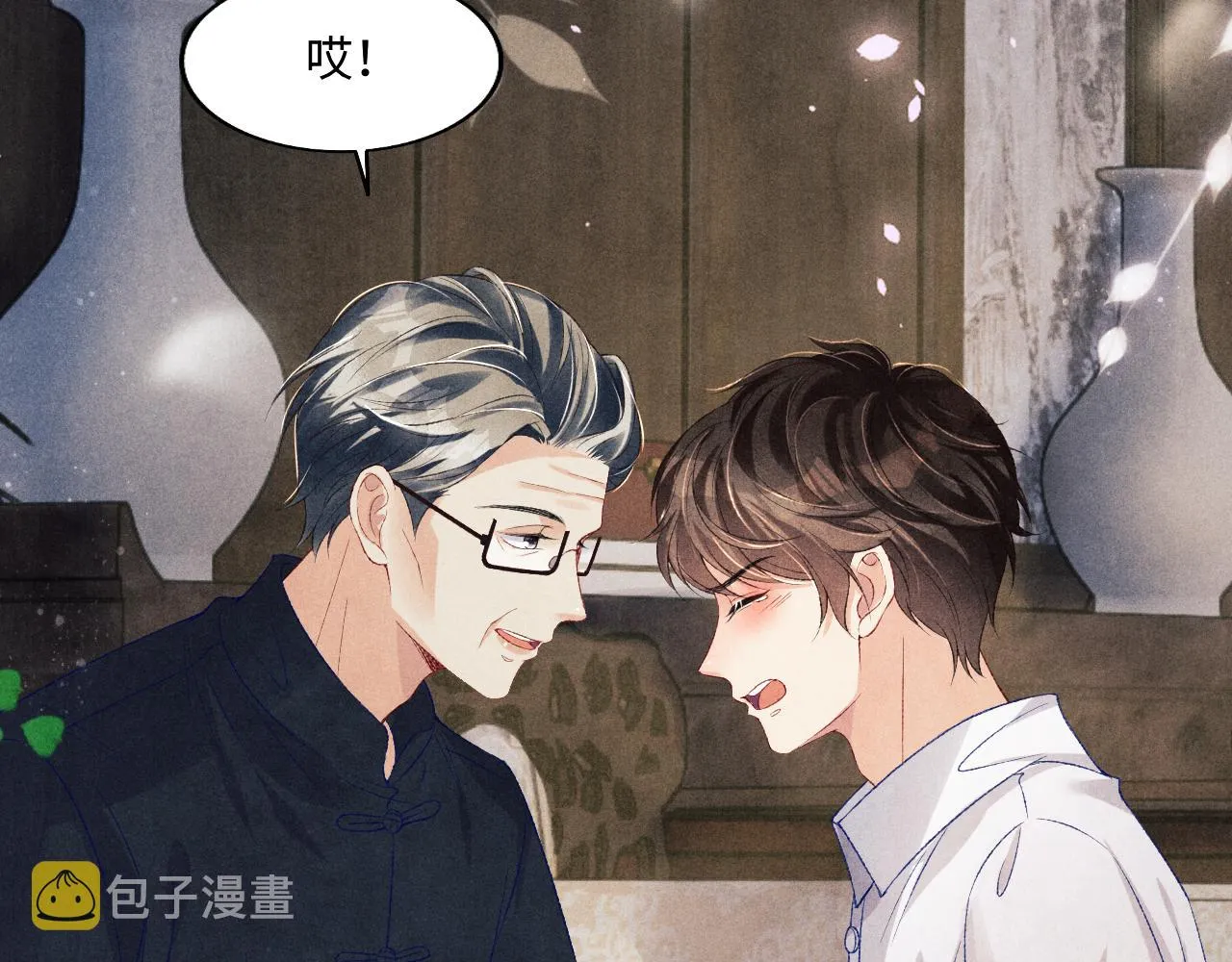第115话 求关爱 第26页