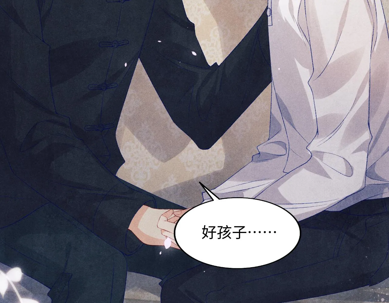 第115话 求关爱 第27页