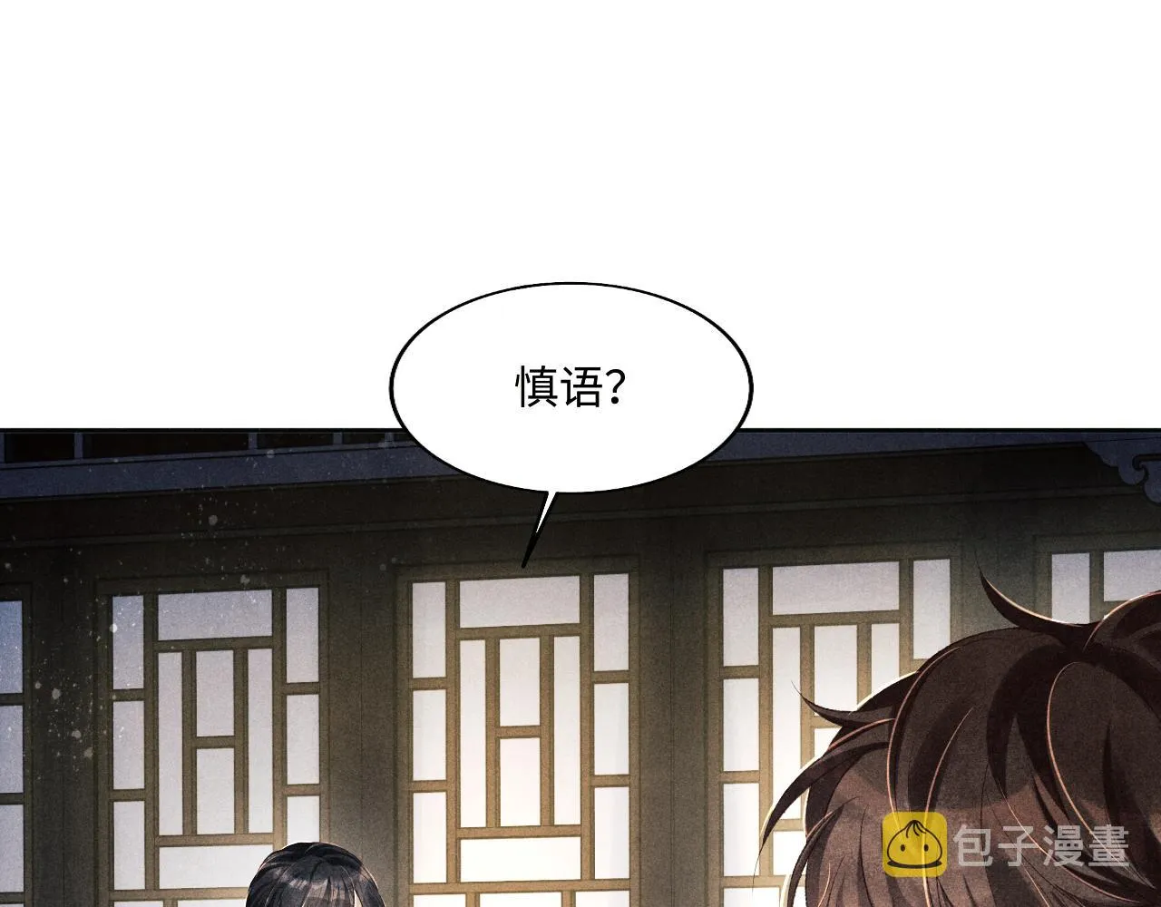 第115话 求关爱 第31页