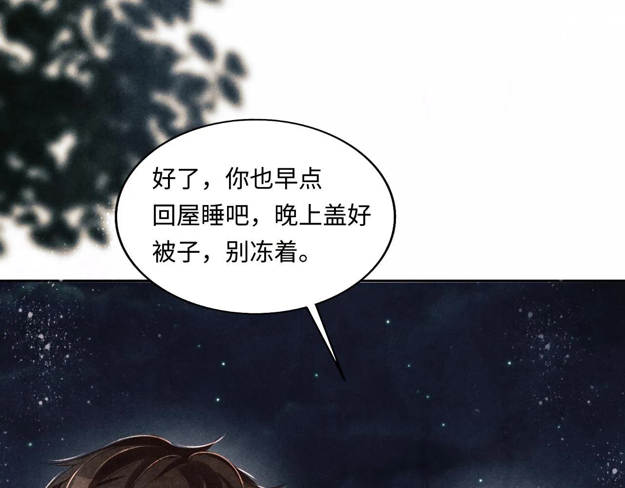 第115话 求关爱 第41页