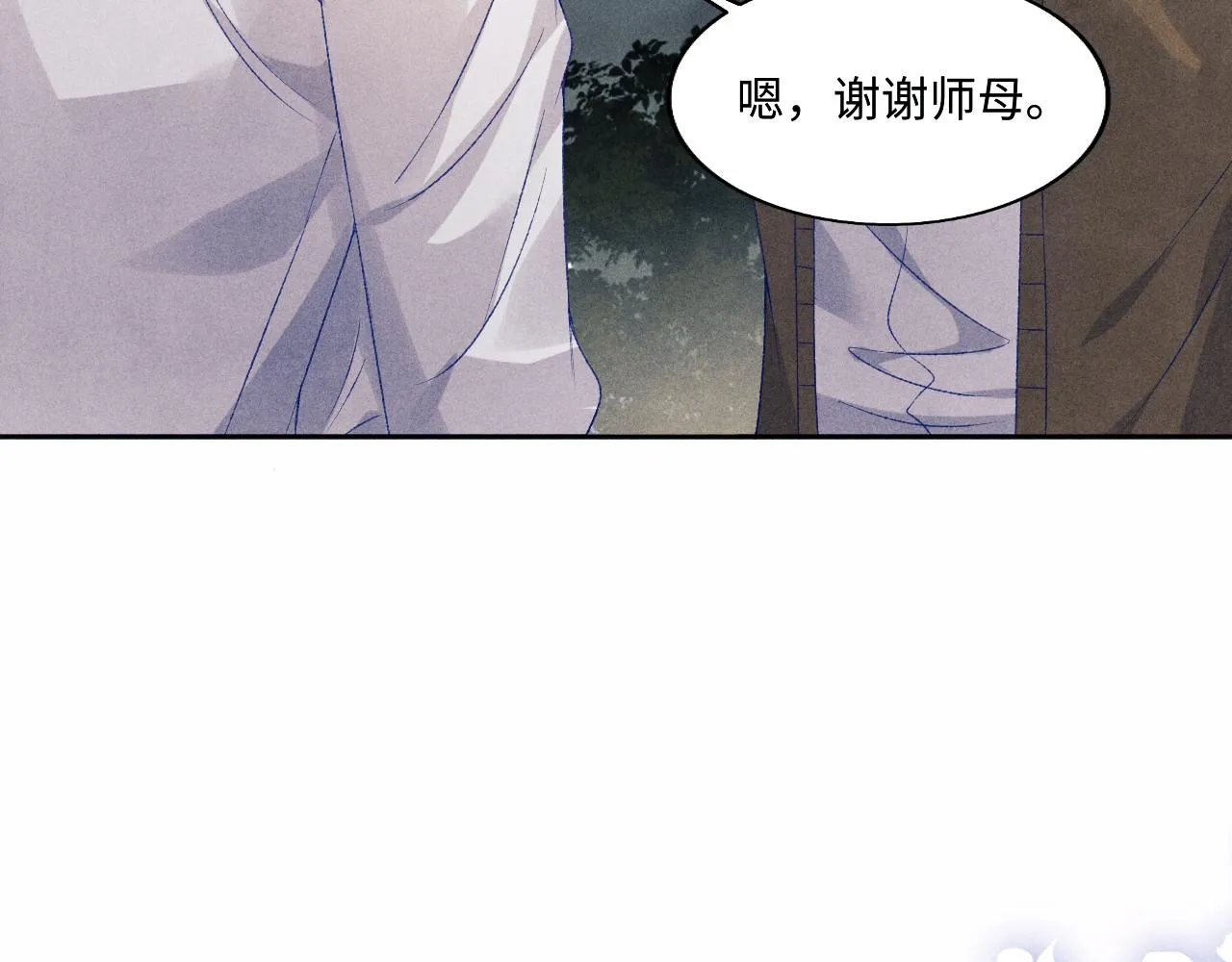 第115话 求关爱 第43页