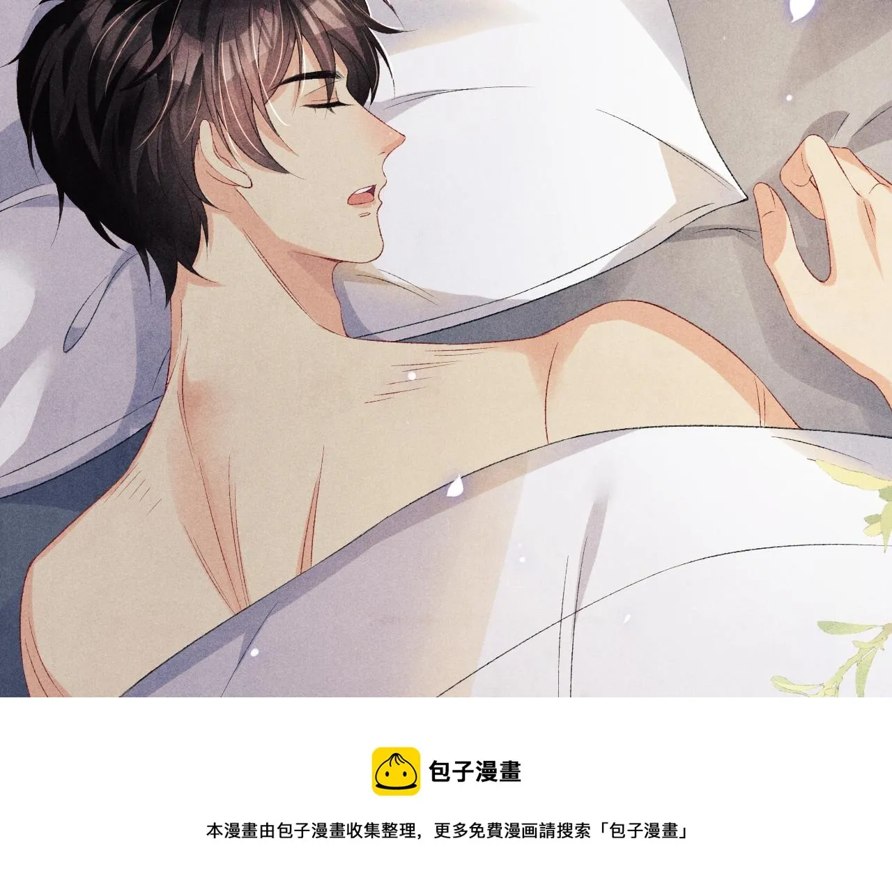 第115话 求关爱 第50页