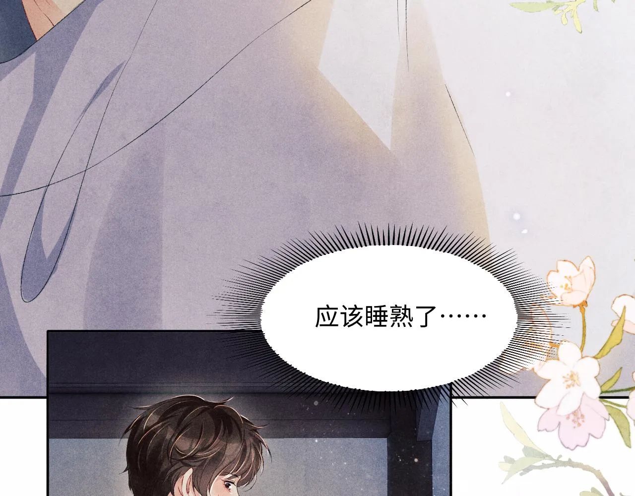 第115话 求关爱 第51页