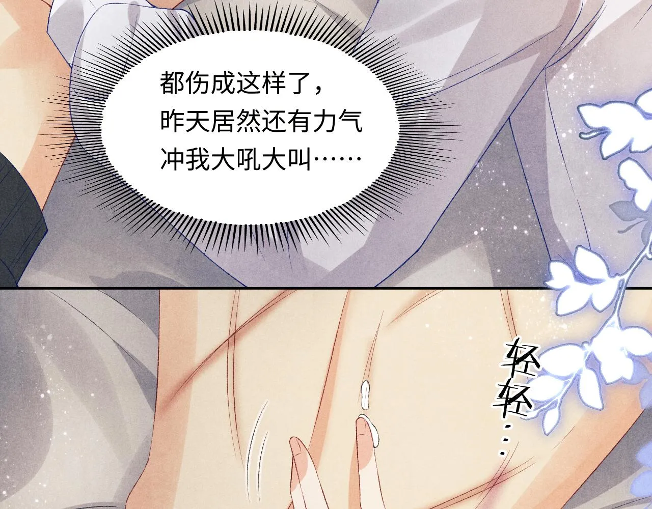 第115话 求关爱 第56页