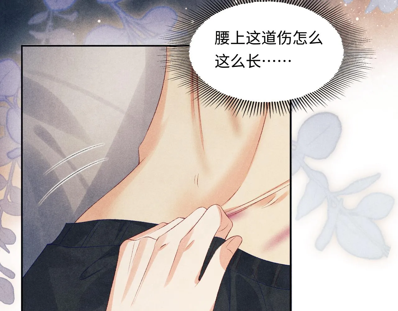 第115话 求关爱 第58页