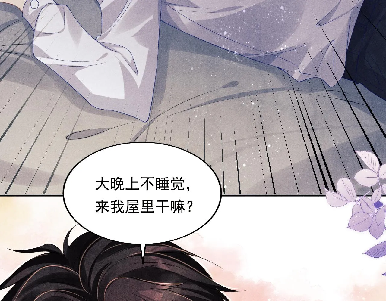 第115话 求关爱 第65页