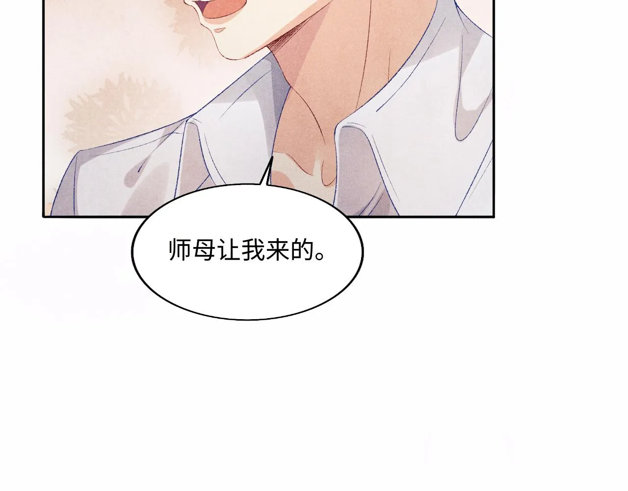 第115话 求关爱 第74页