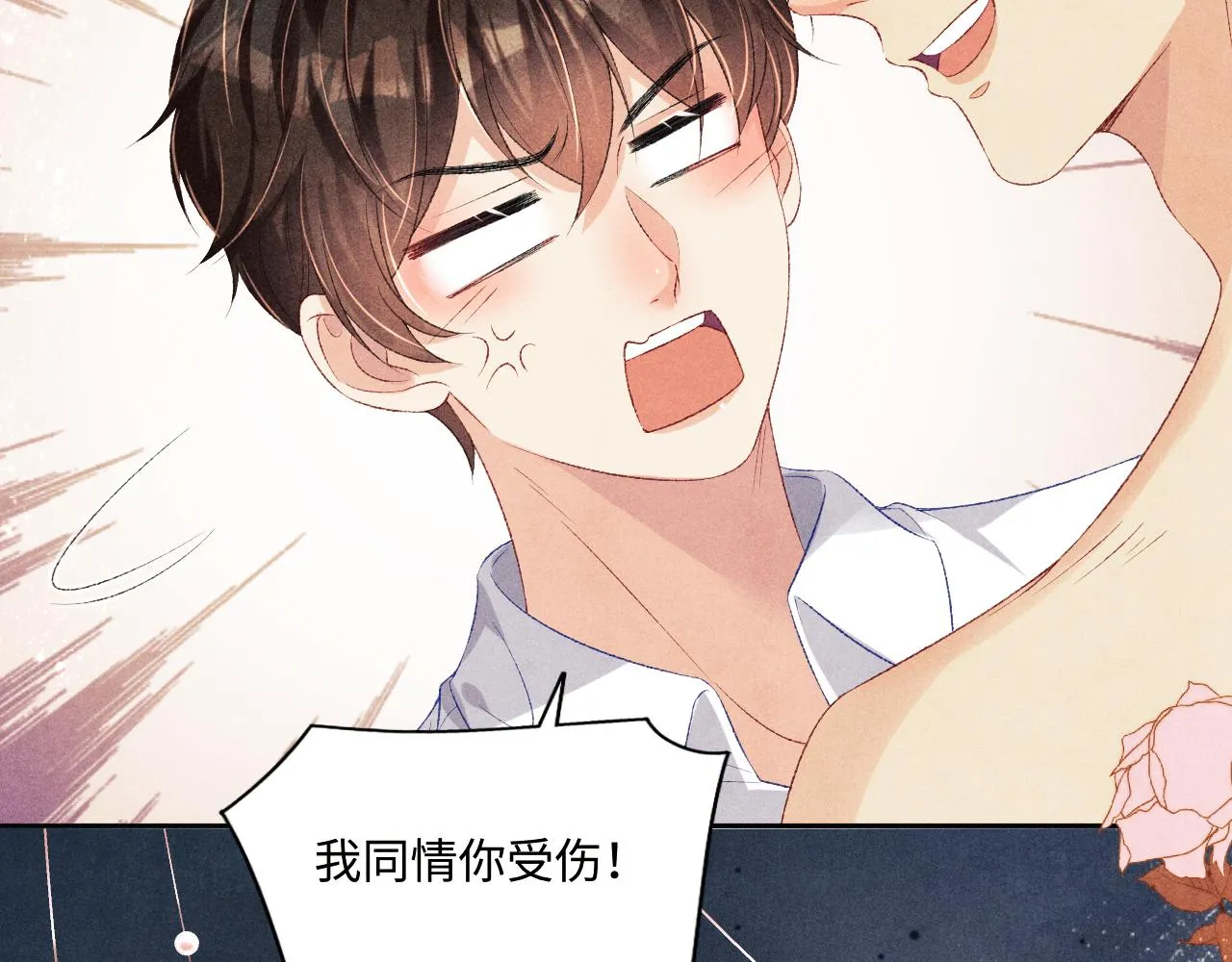 第115话 求关爱 第76页