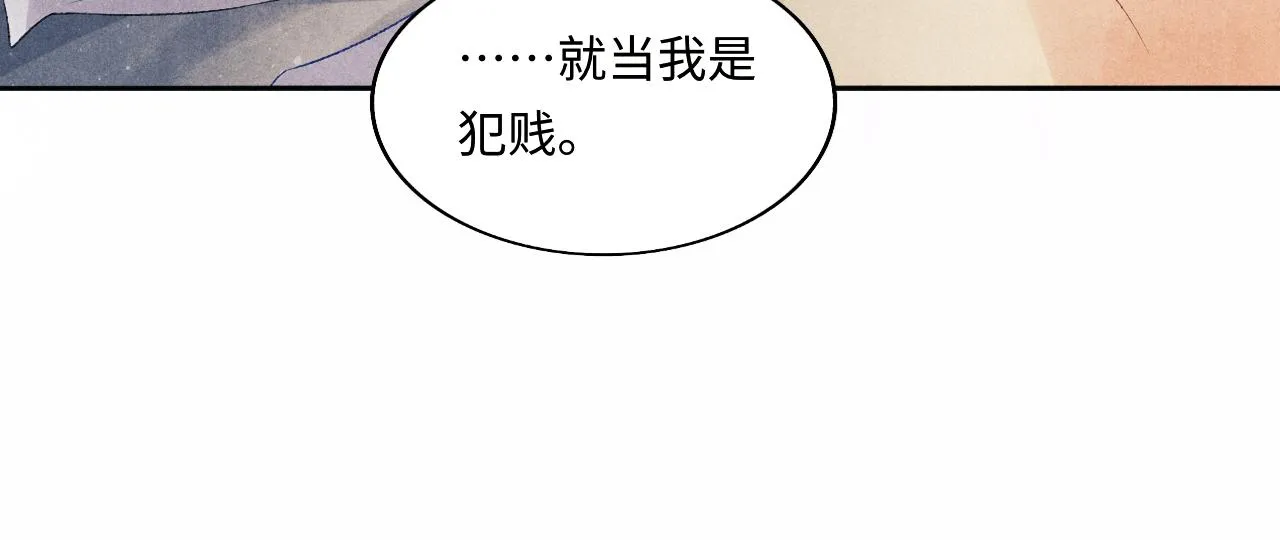 第115话 求关爱 第82页