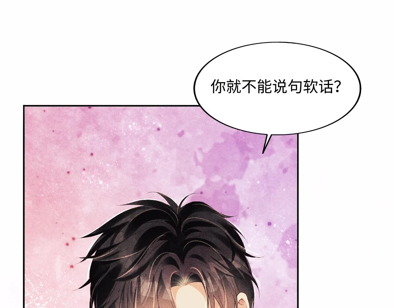 第115话 求关爱 第83页