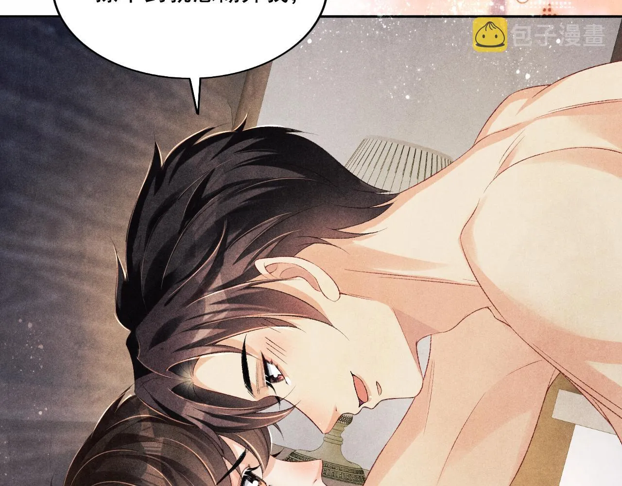 第115话 求关爱 第88页