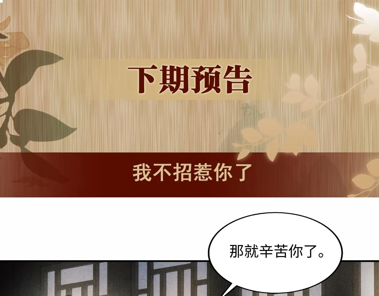 第115话 求关爱 第94页