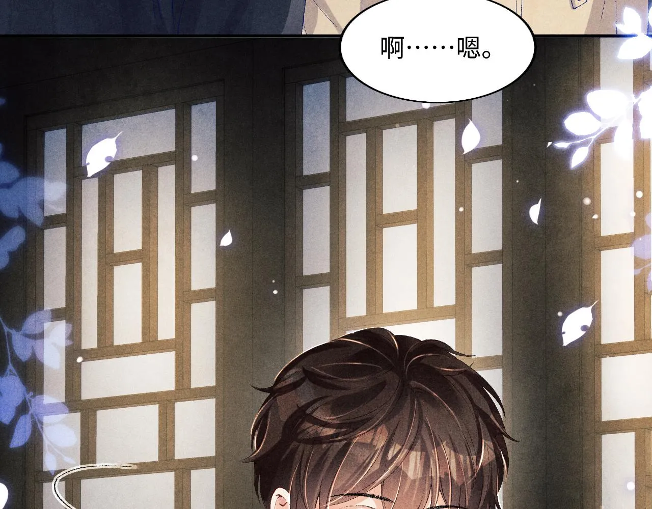 第115话 求关爱 第96页