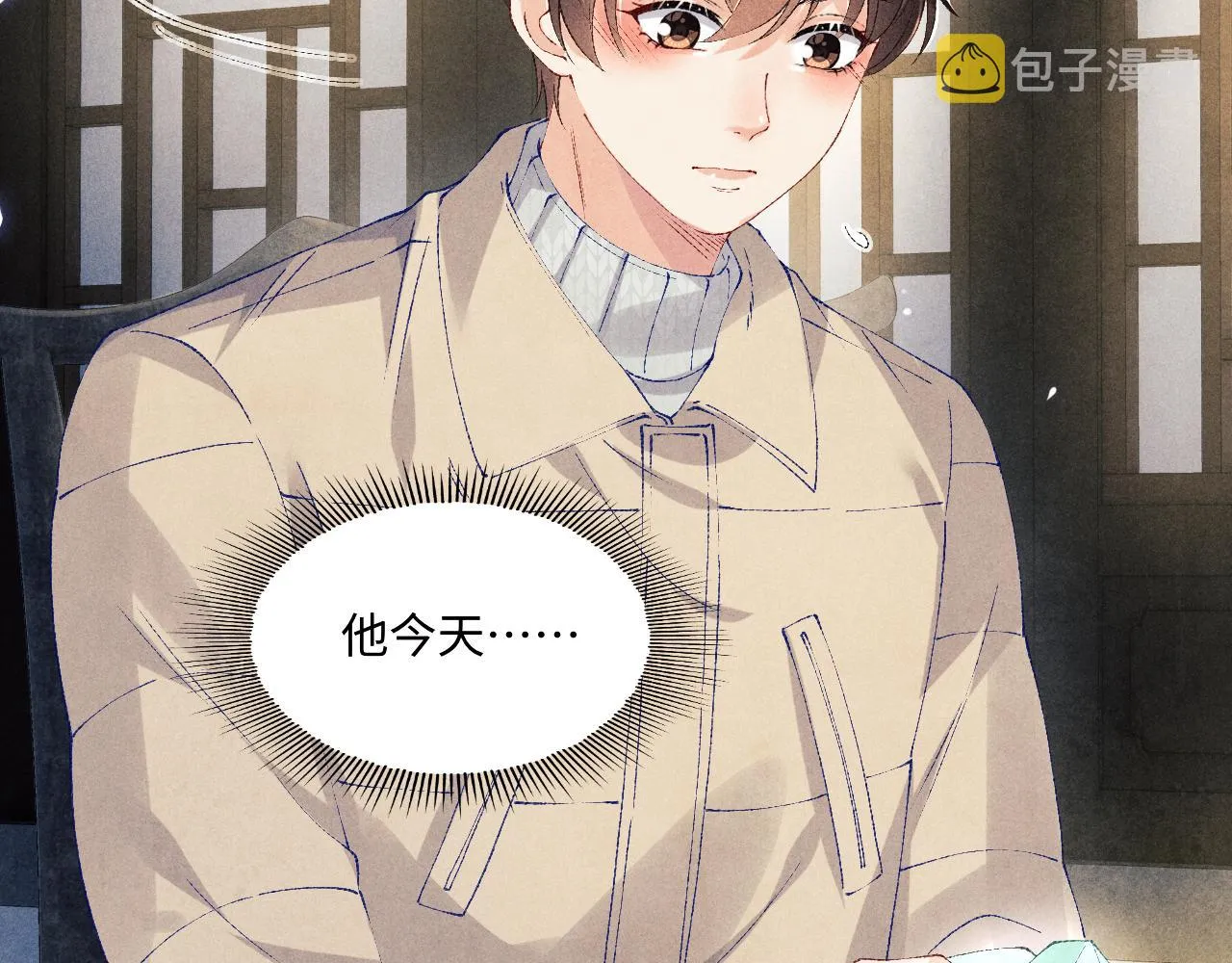 第115话 求关爱 第97页
