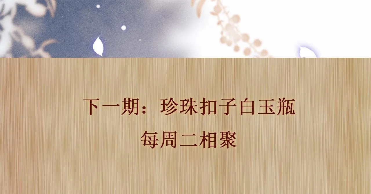第115话 求关爱 第99页