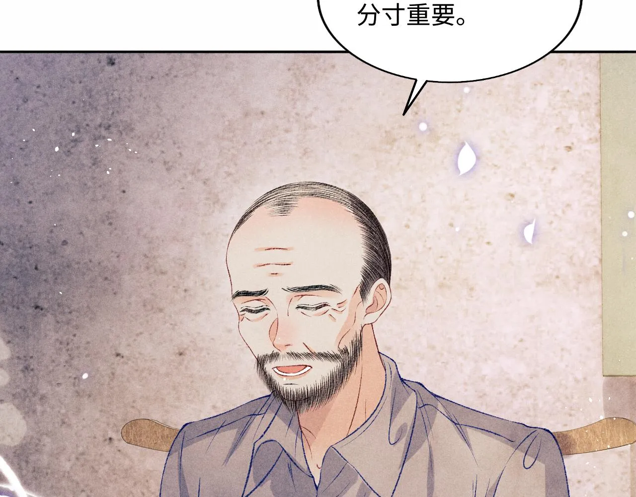 第114话 丁汉白的苦肉计 第9页