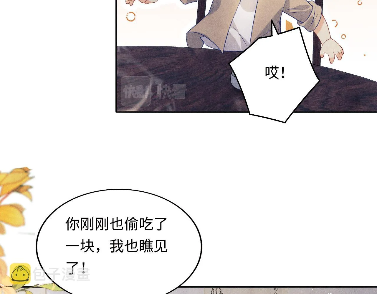 第114话 丁汉白的苦肉计 第24页