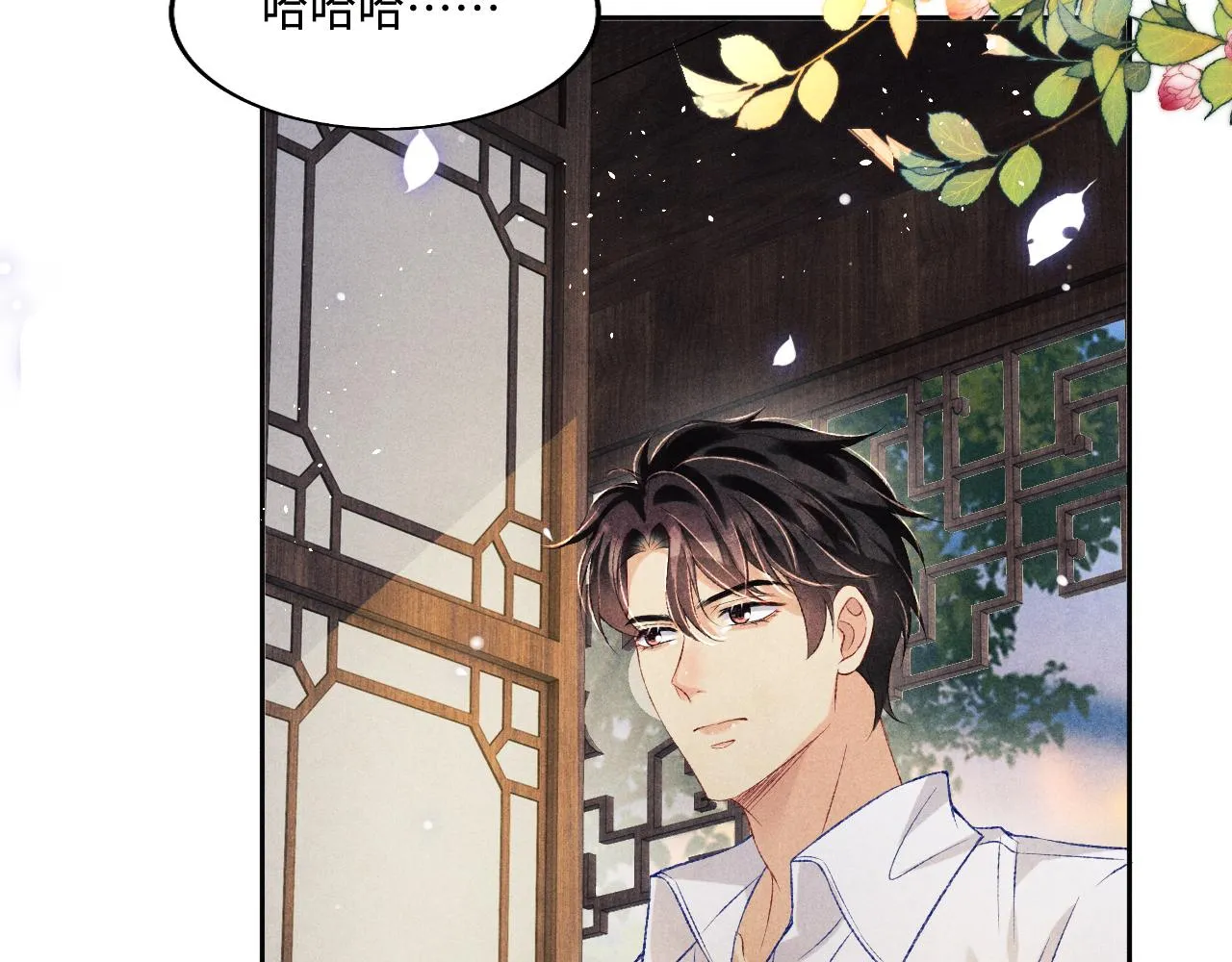 第114话 丁汉白的苦肉计 第27页