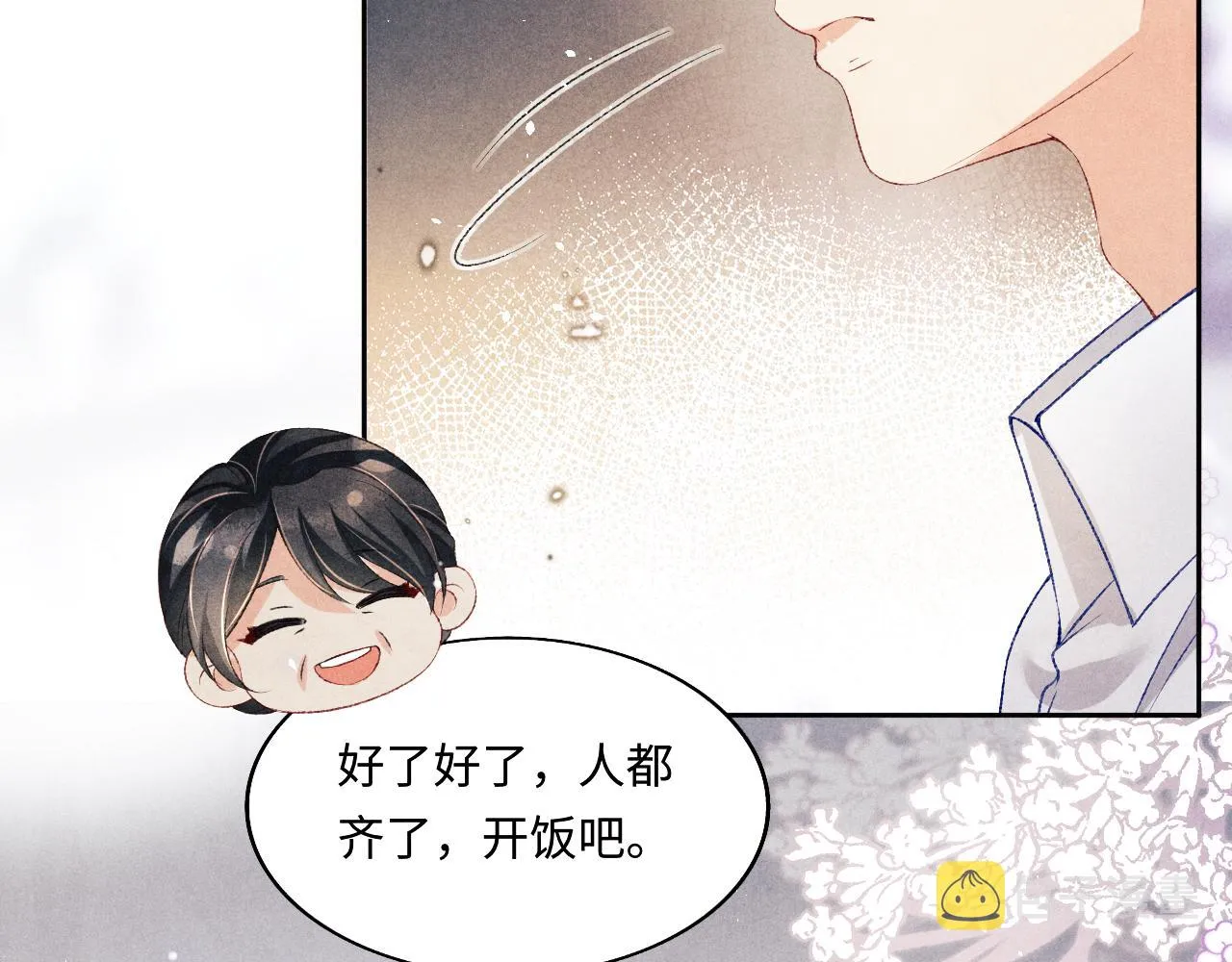 第114话 丁汉白的苦肉计 第33页