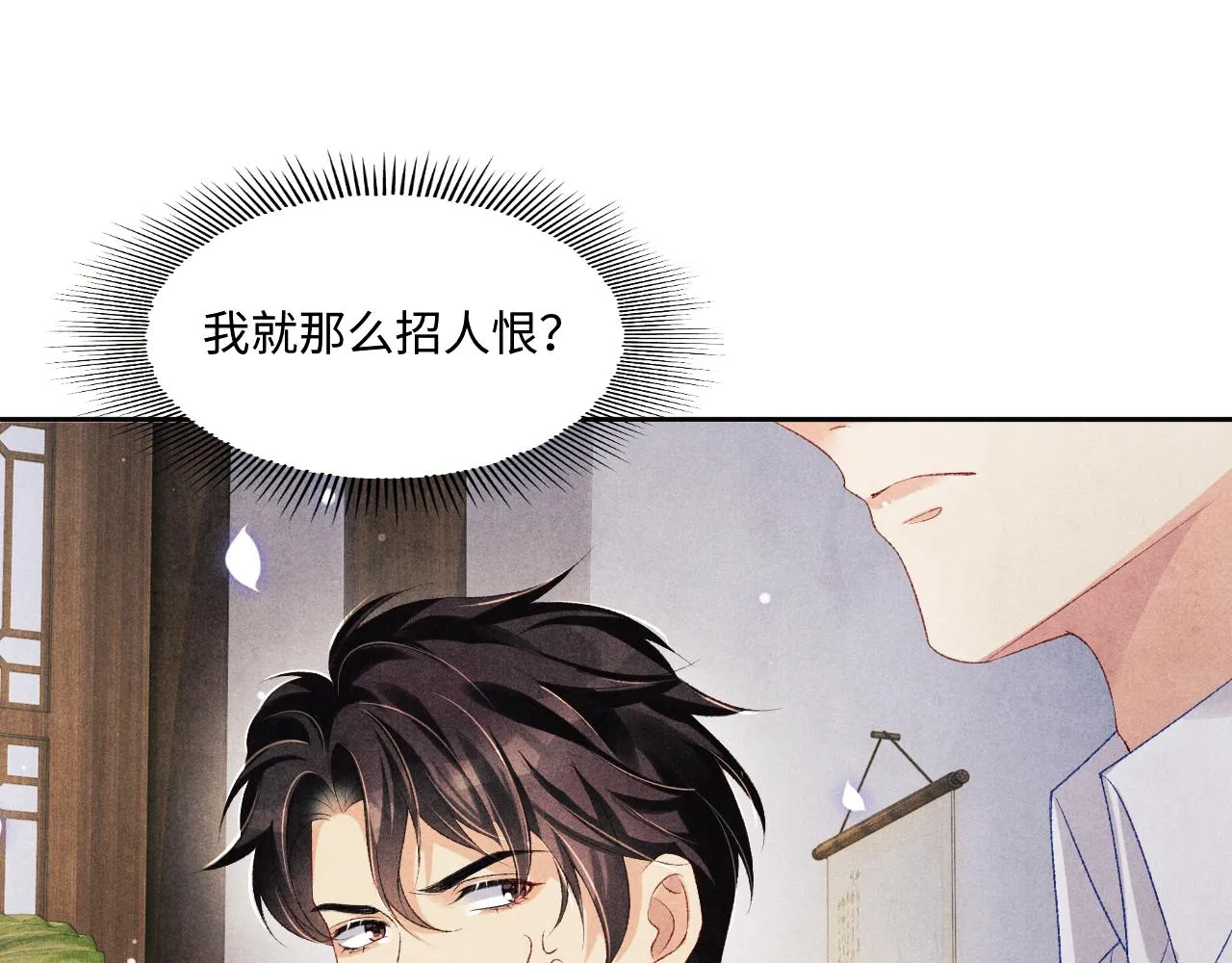 第114话 丁汉白的苦肉计 第36页