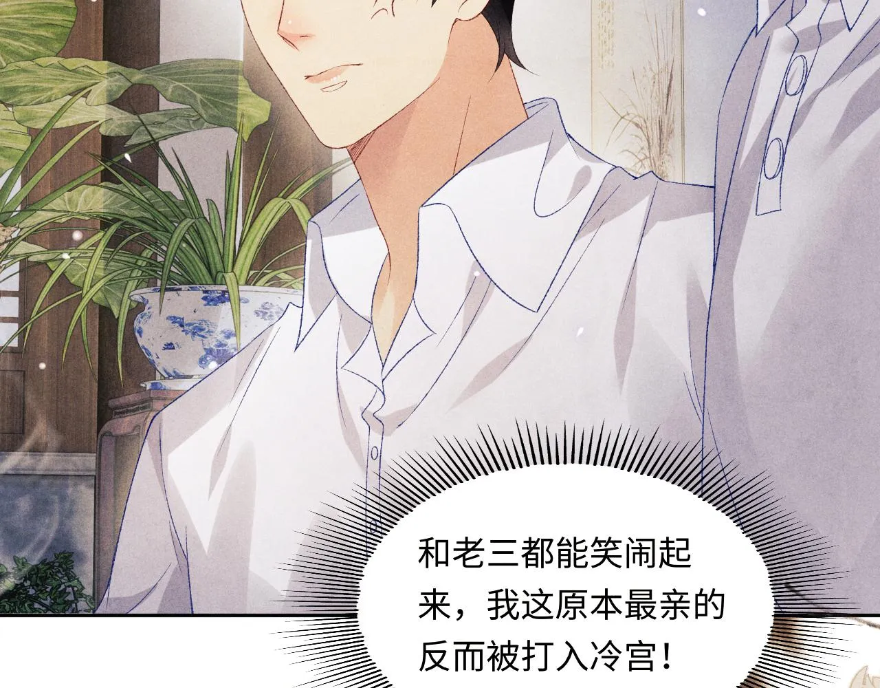 第114话 丁汉白的苦肉计 第37页