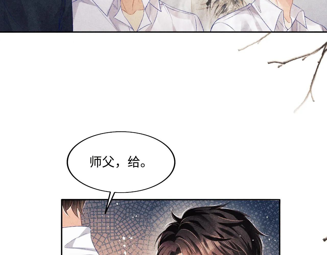 第114话 丁汉白的苦肉计 第40页