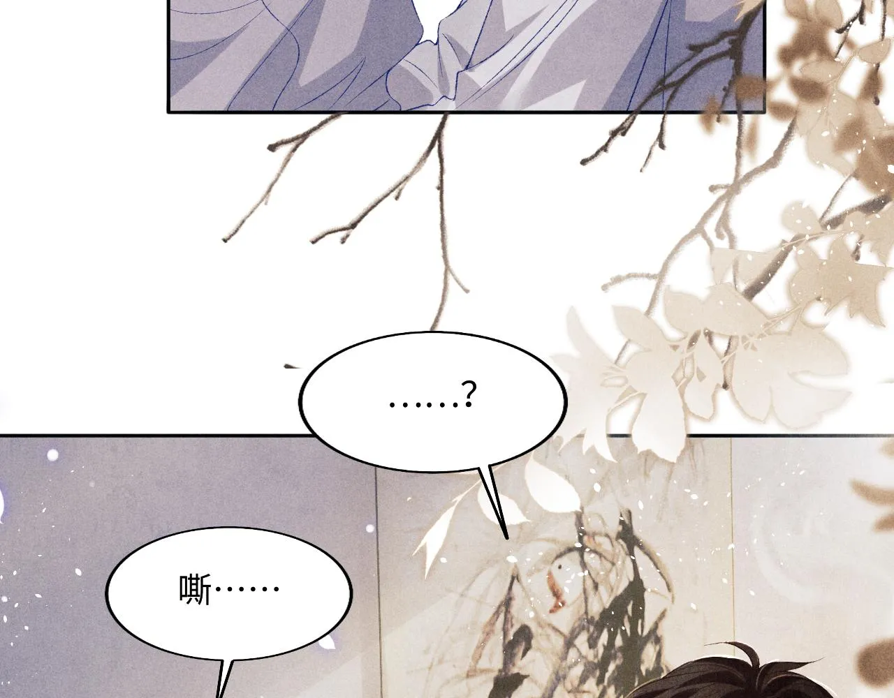 第114话 丁汉白的苦肉计 第42页