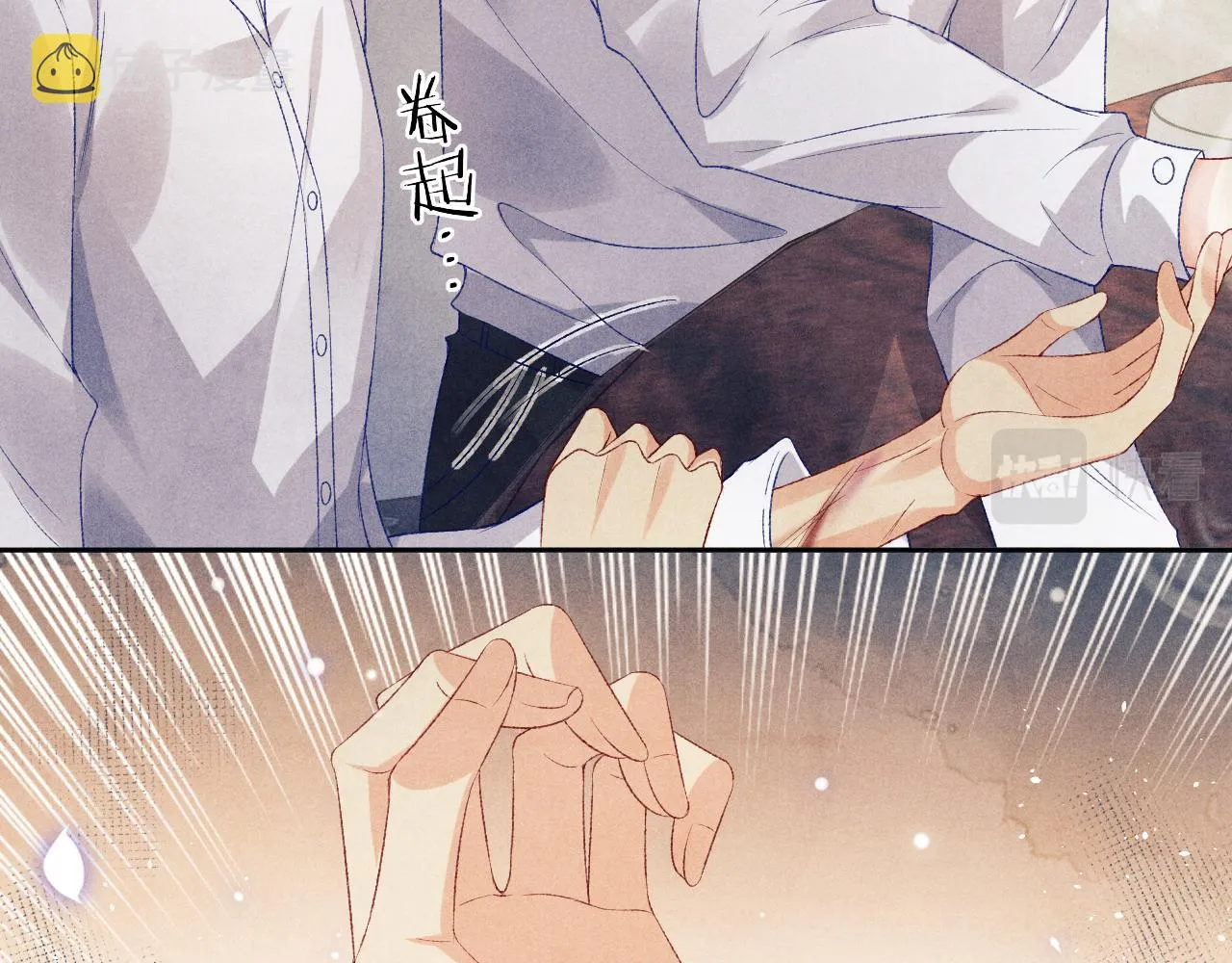 第114话 丁汉白的苦肉计 第44页