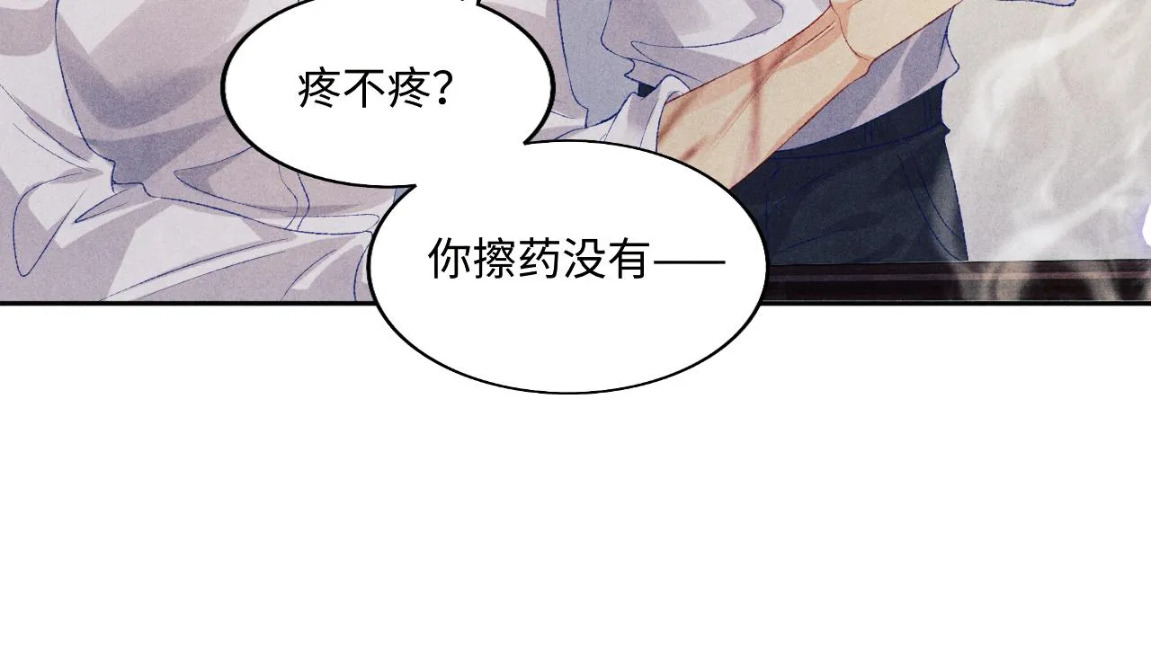 第114话 丁汉白的苦肉计 第49页