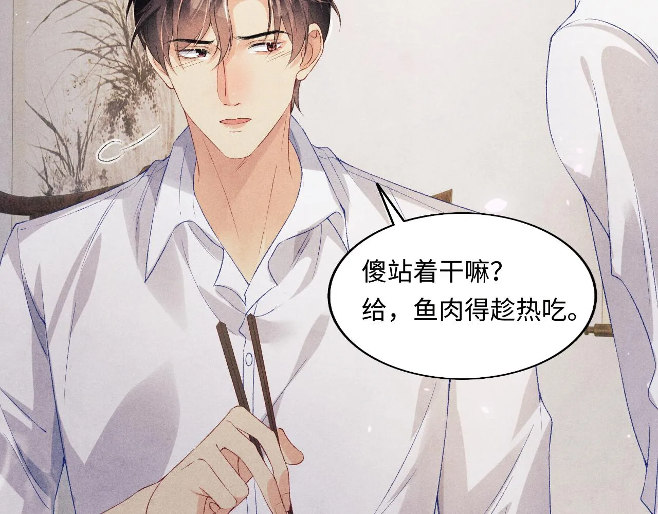 第114话 丁汉白的苦肉计 第53页