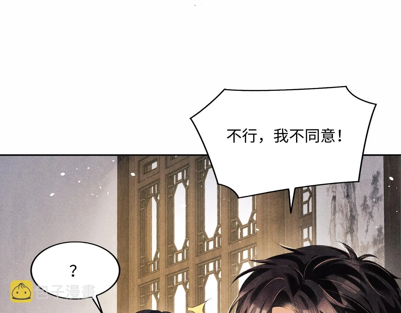 第114话 丁汉白的苦肉计 第59页