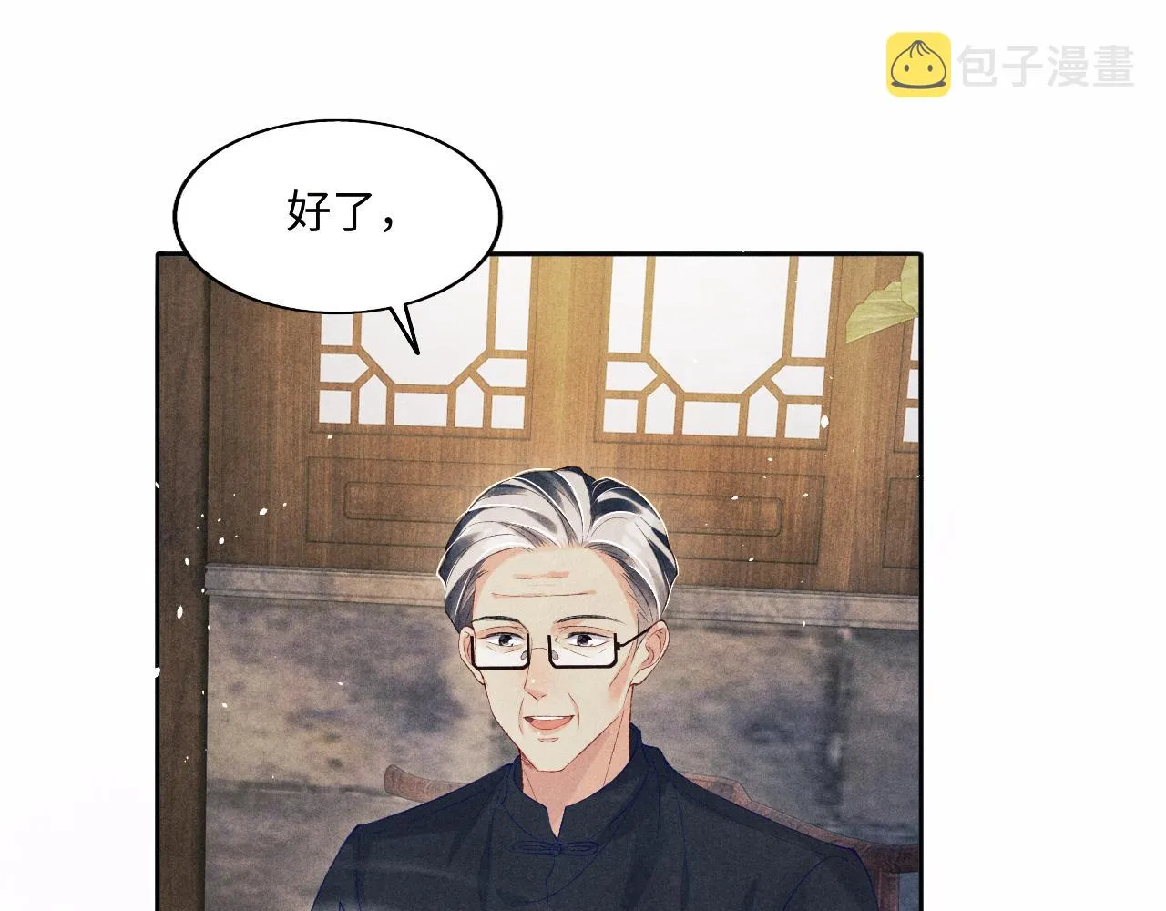 第114话 丁汉白的苦肉计 第66页