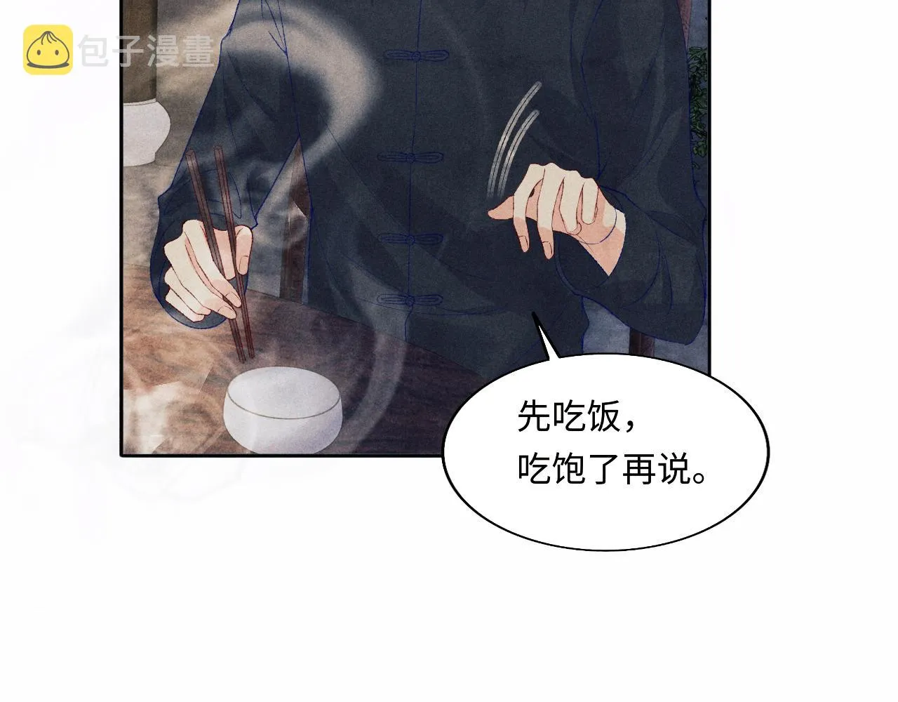 第114话 丁汉白的苦肉计 第67页