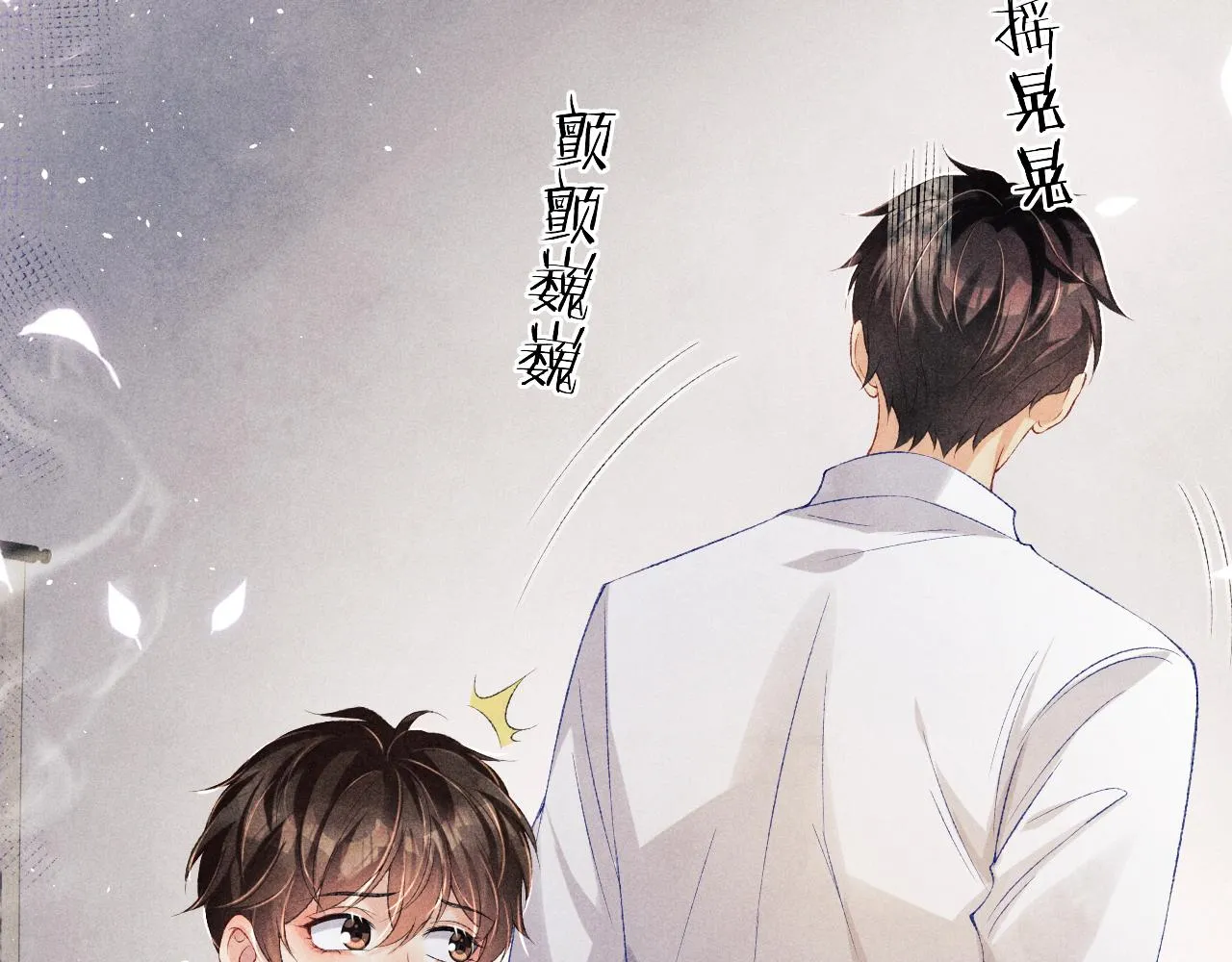 第114话 丁汉白的苦肉计 第74页