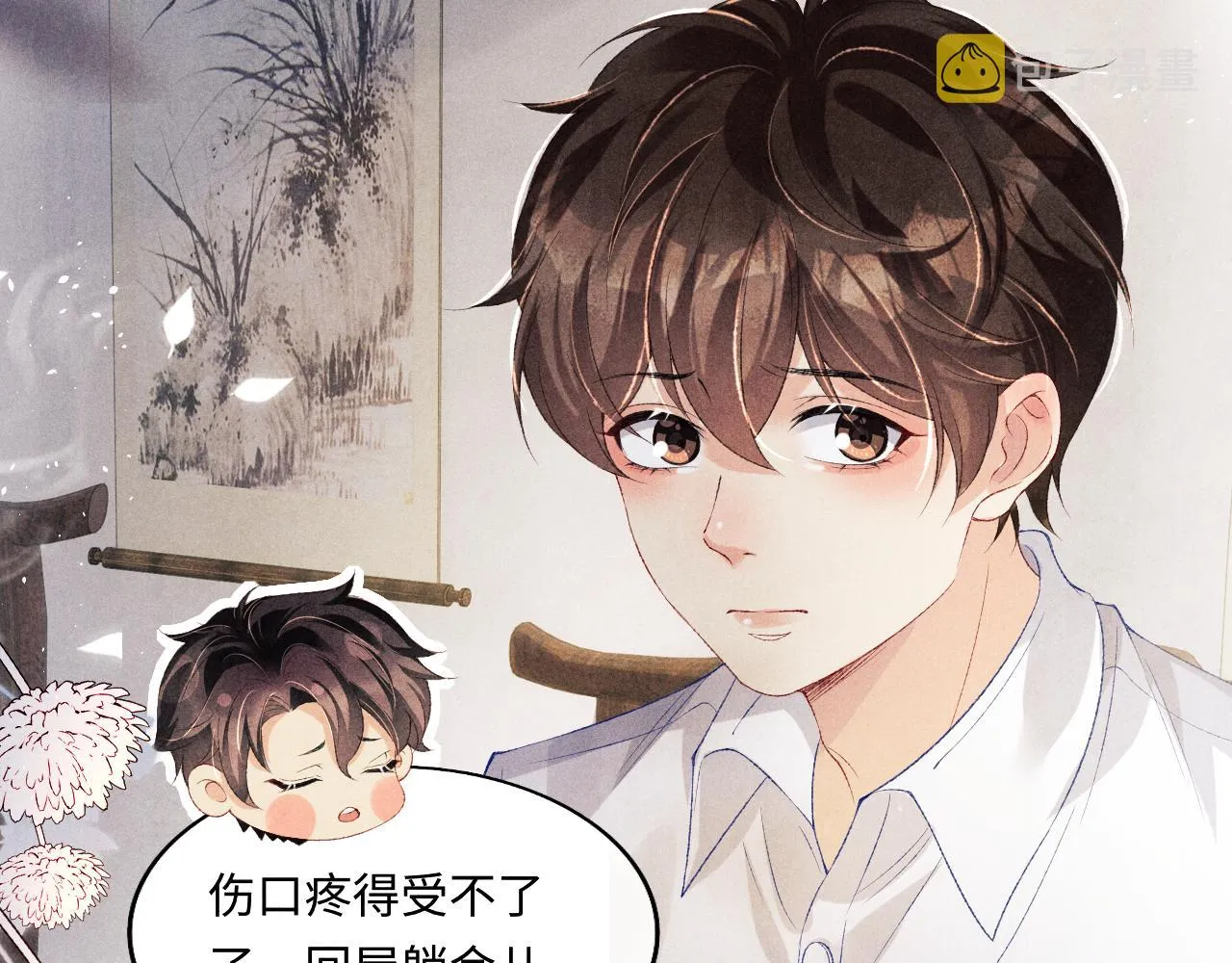 第114话 丁汉白的苦肉计 第76页