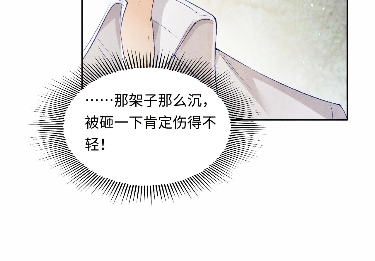 第114话 丁汉白的苦肉计 第79页