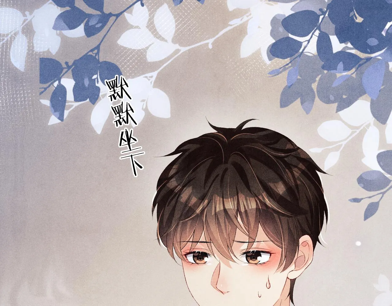 第114话 丁汉白的苦肉计 第82页