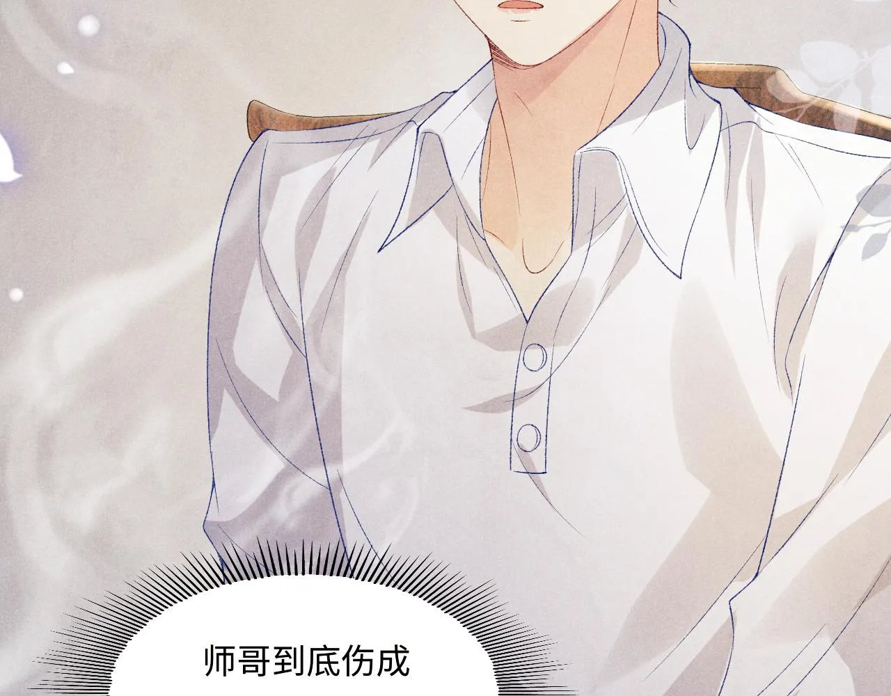 第114话 丁汉白的苦肉计 第83页